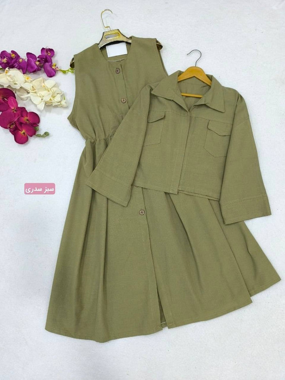 کت و سارافون هلند کرمی استایل بهاری و تابستانی خنک و سبک آروما فشن 💯