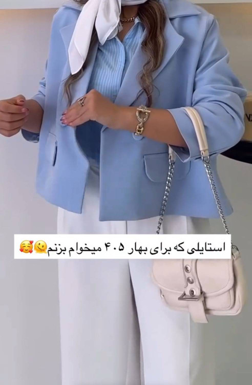 کت شلوار مزونی رامیلا آبی و سفید شیک آروما فشن با جنس کرپ مازراتی درجه یک👗✨