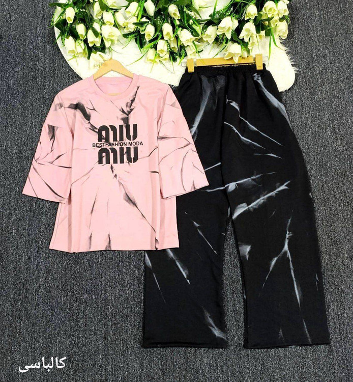 ست تیشرت شلوار کالباسی پیسوله - استایل کژوال شیک برای کافهگردی و قرارهای دوستانه