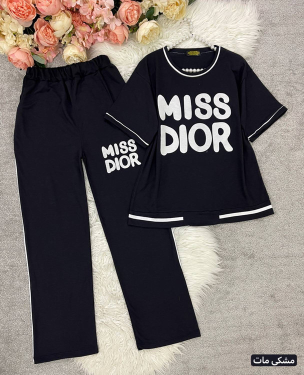 ست دو تیکه میس دیور - پارچه ضد حساسیت و نرم