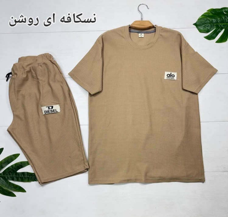 ست مردانه سیاوش N - طراحی شیک - آروما فشن