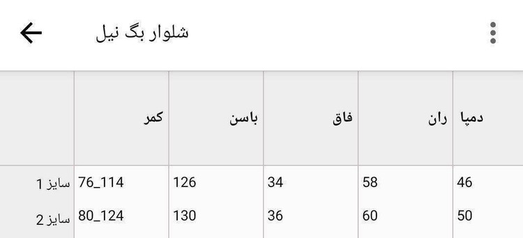 شلوار زنانه مدل بگ جنس جین نیل درجه ۱ F - شلوار زنانه جدید