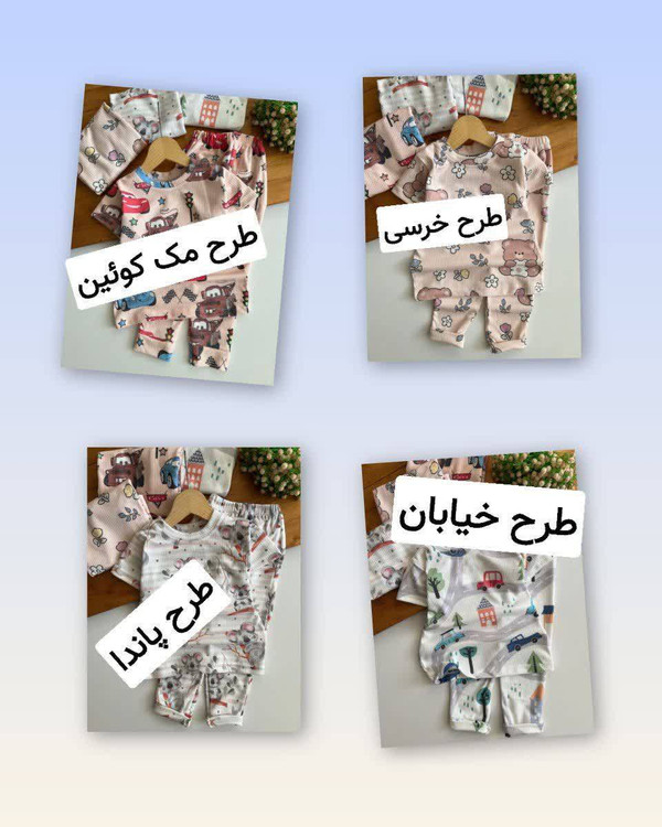 ست دو تیکه تیشرت و شلوار بچه گانه جنس ریلی درجه ۱ N - پوشاک کودک و نوجوان 👕🧢