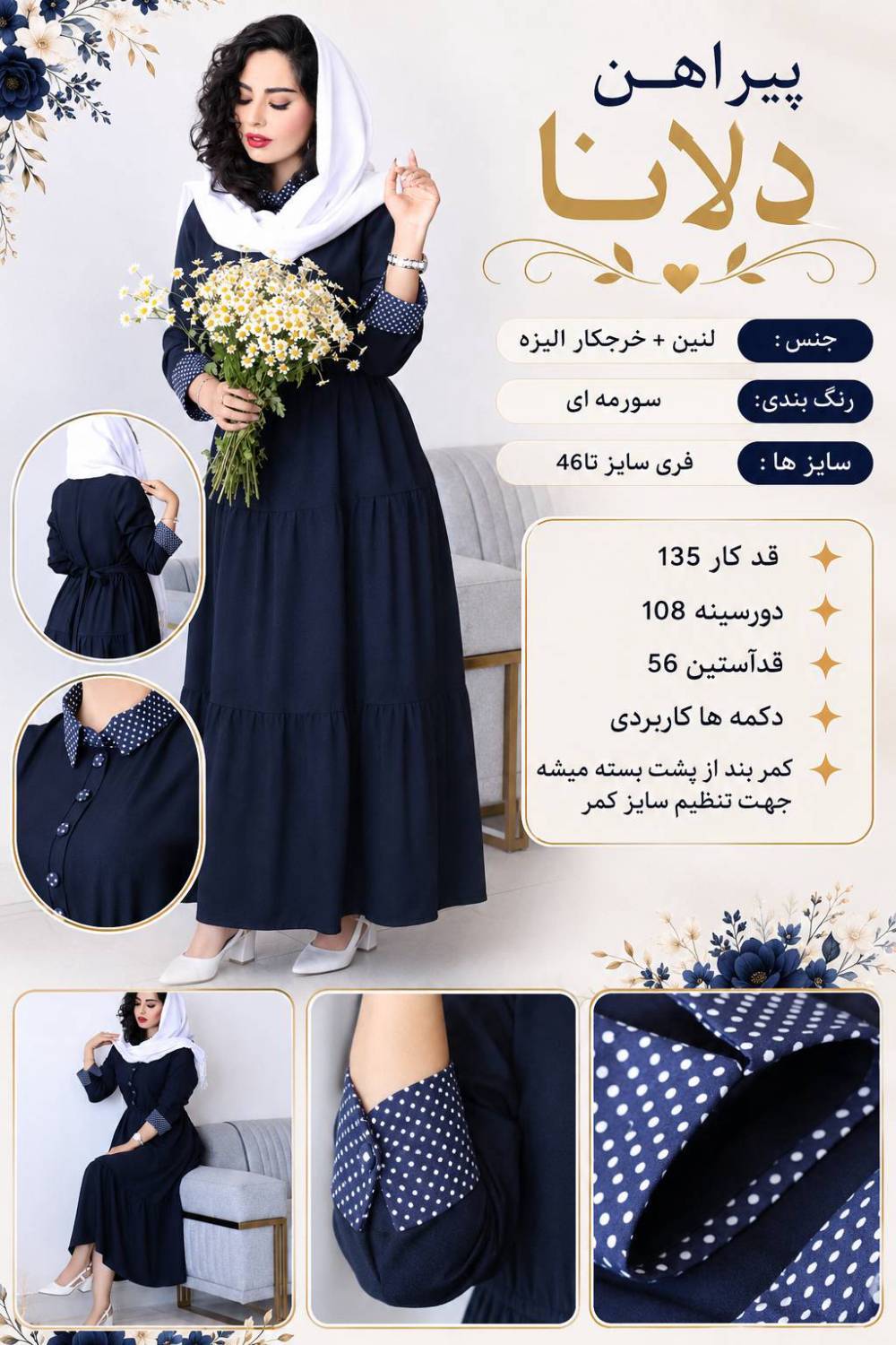 پیراهن زنانه دلانا جنس لنین+خرجکار الیزه درجه ۱ 🤌با بهترین کیفیت 🤌 مستقیما از تولیدی(آروما فشن ،فروش تک وعمده)