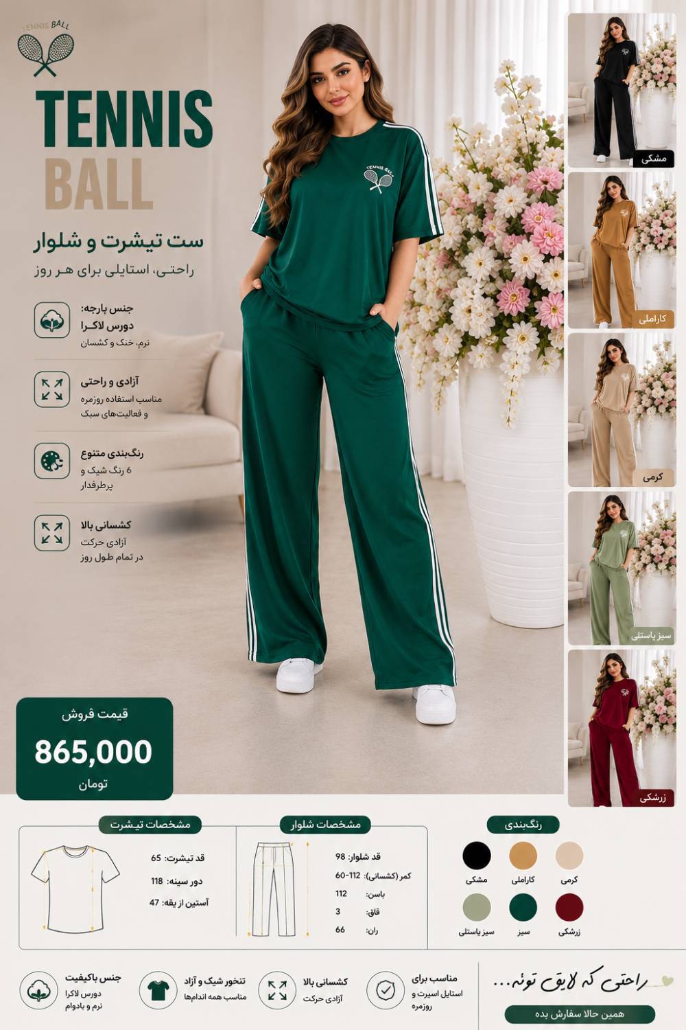 ست  تیشرت شلوار  زنانه مدل سه خط TENNIS🌺جنس گلکسی  پنبه اعلا  درجه ی 1✅ با لطافت بالا mod با بهترین کیفیت 🤌 مستقیم از تولیدی( فروش تک وعمده در آروما فشن)