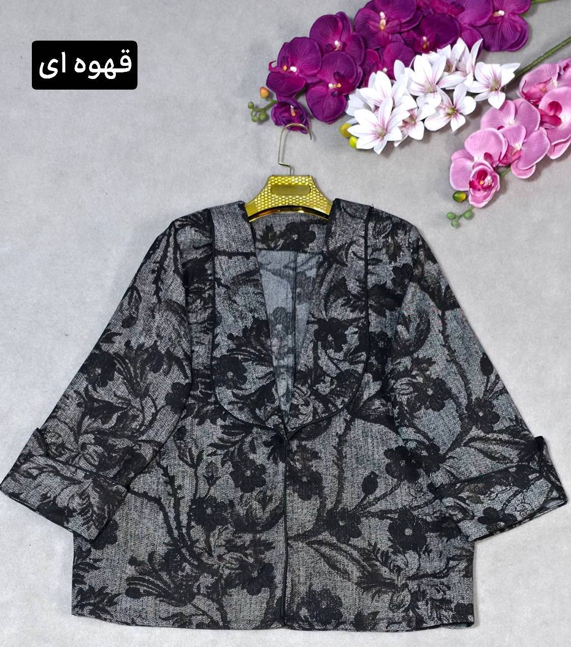 کت مجلسی زنانه مدل آنا asad ✅️جنس موهر درجه ۱ ✅️ با بهترین کیفیت مستقیما از تولیدی(فروش تک و عمده آرومافشن)