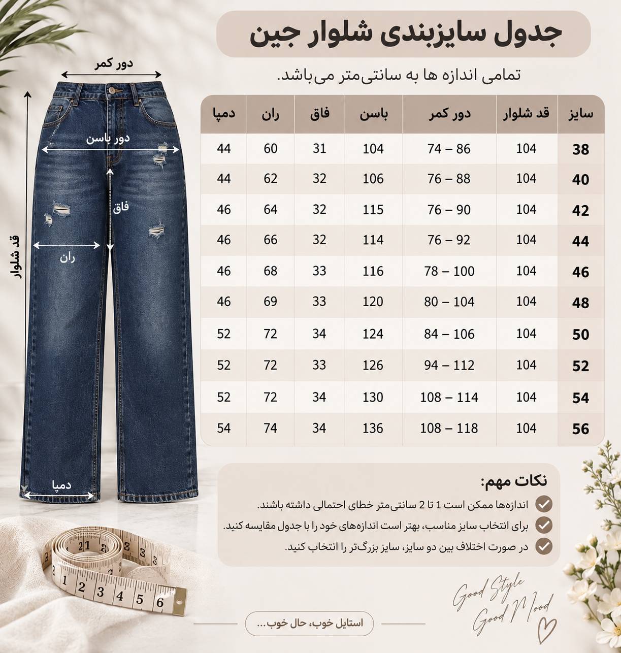 شلوار زنانه مدل بگ جین mod✅️جنس جین اصل درجه 1 ✅️با بهترین کیفیت مستقیما از تولیدی (فروش تک و عمده آرومافشن)